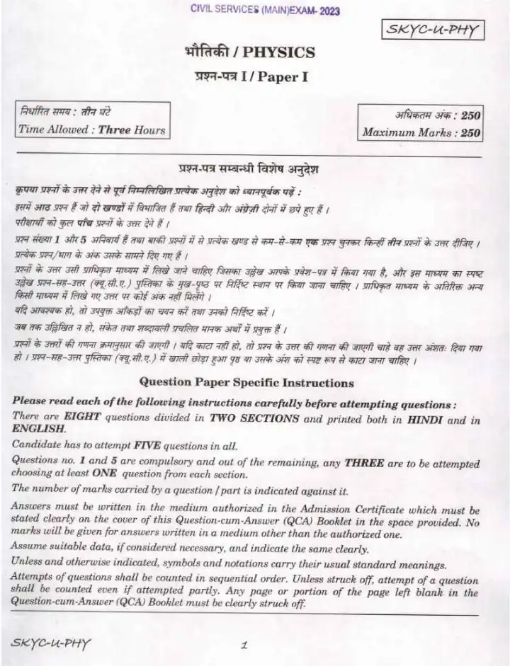 UPSC Civil Services Main 2023 Physics Paper I question paper page 1 instructions scan PDF download