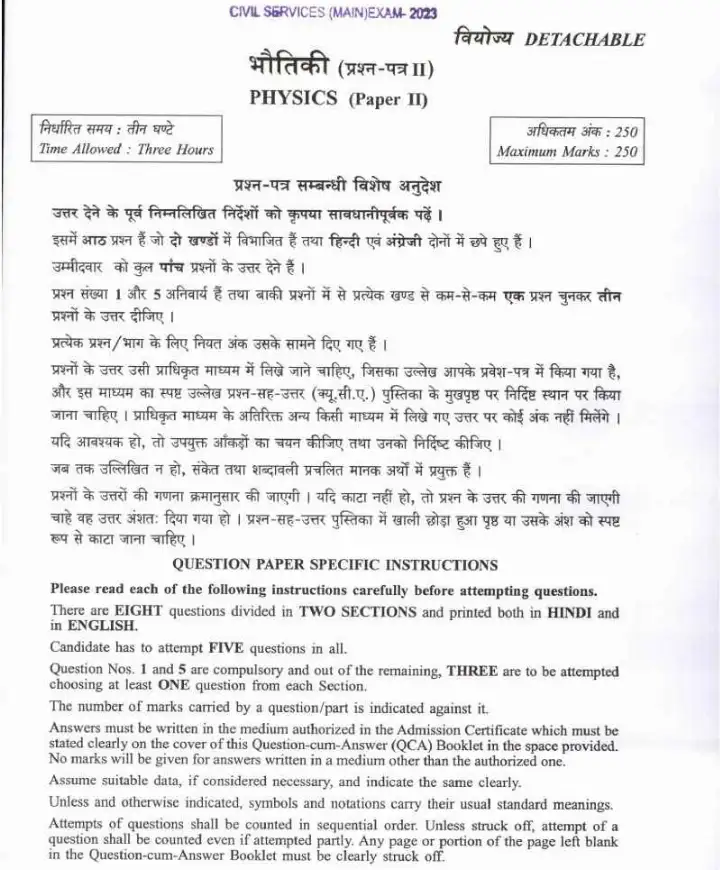 UPSC Civil Services Main 2023 Physics Paper II question paper page 1 scan, showing exam instructions in Hindi and English, PDF download