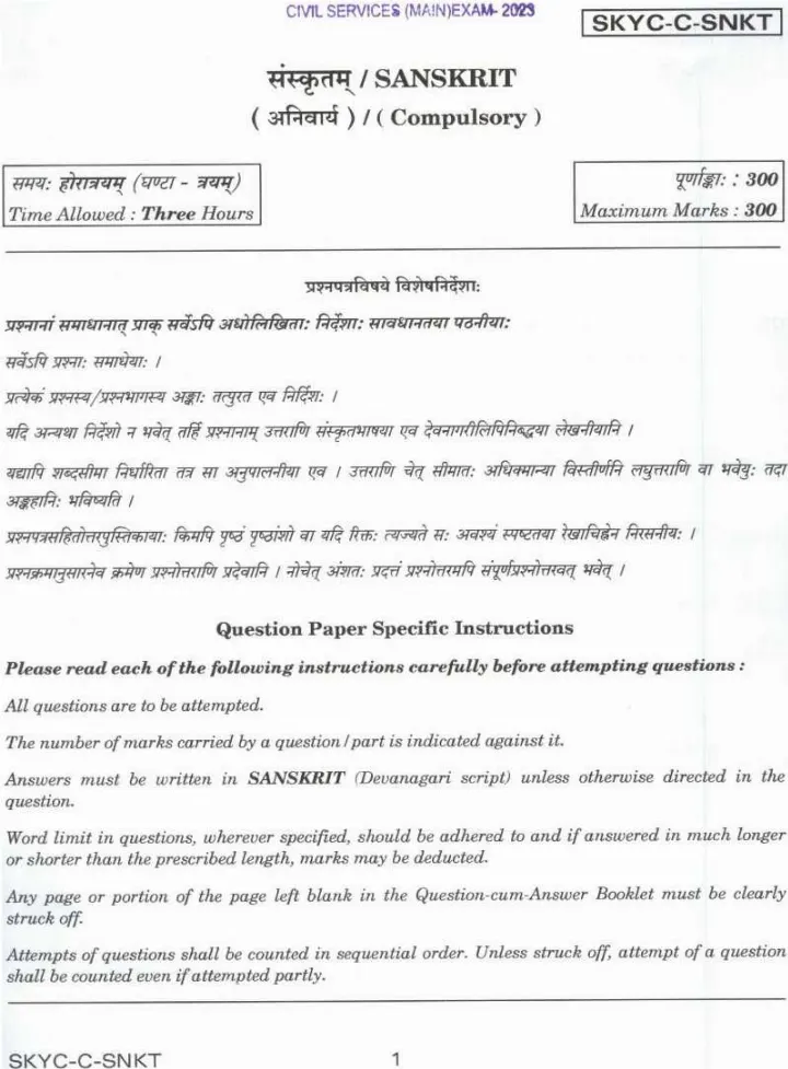 UPSC Civil Services Main 2023 Sanskrit Compulsory question paper page 1 instructions scan PDF download