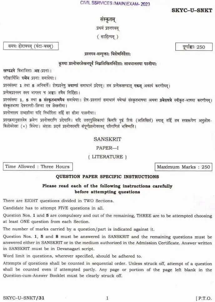 UPSC Civil Services Main 2023 Sanskrit Literature Paper I question paper page 1 instructions scan PDF download
