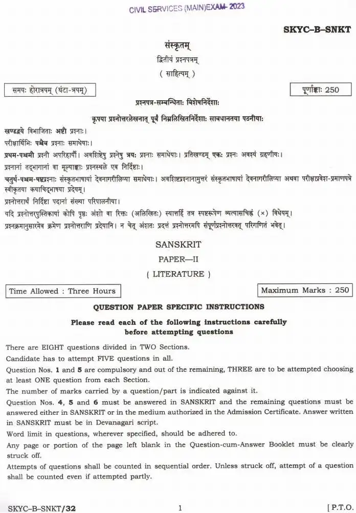 UPSC Civil Services Main 2023 Sanskrit Literature Paper-II question paper page 1 instructions scan PDF download