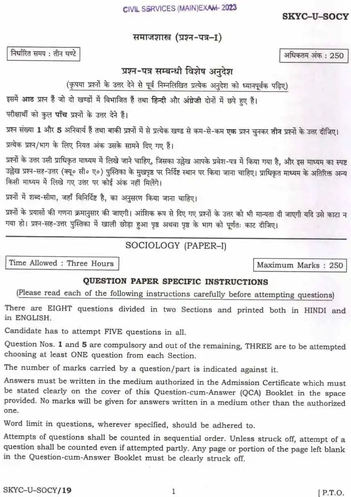 UPSC Civil Services Main 2023 Sociology Paper I question paper page 1 instructions scan PDF download