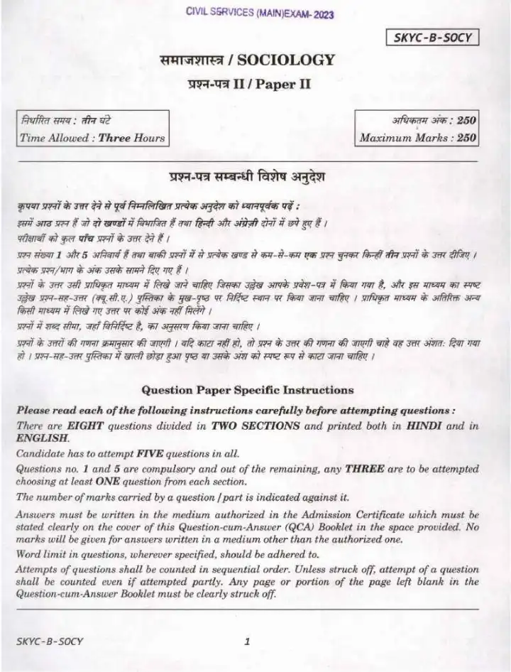 UPSC Civil Services Main 2023 Sociology Paper II question paper page 1 instructions scan PDF download