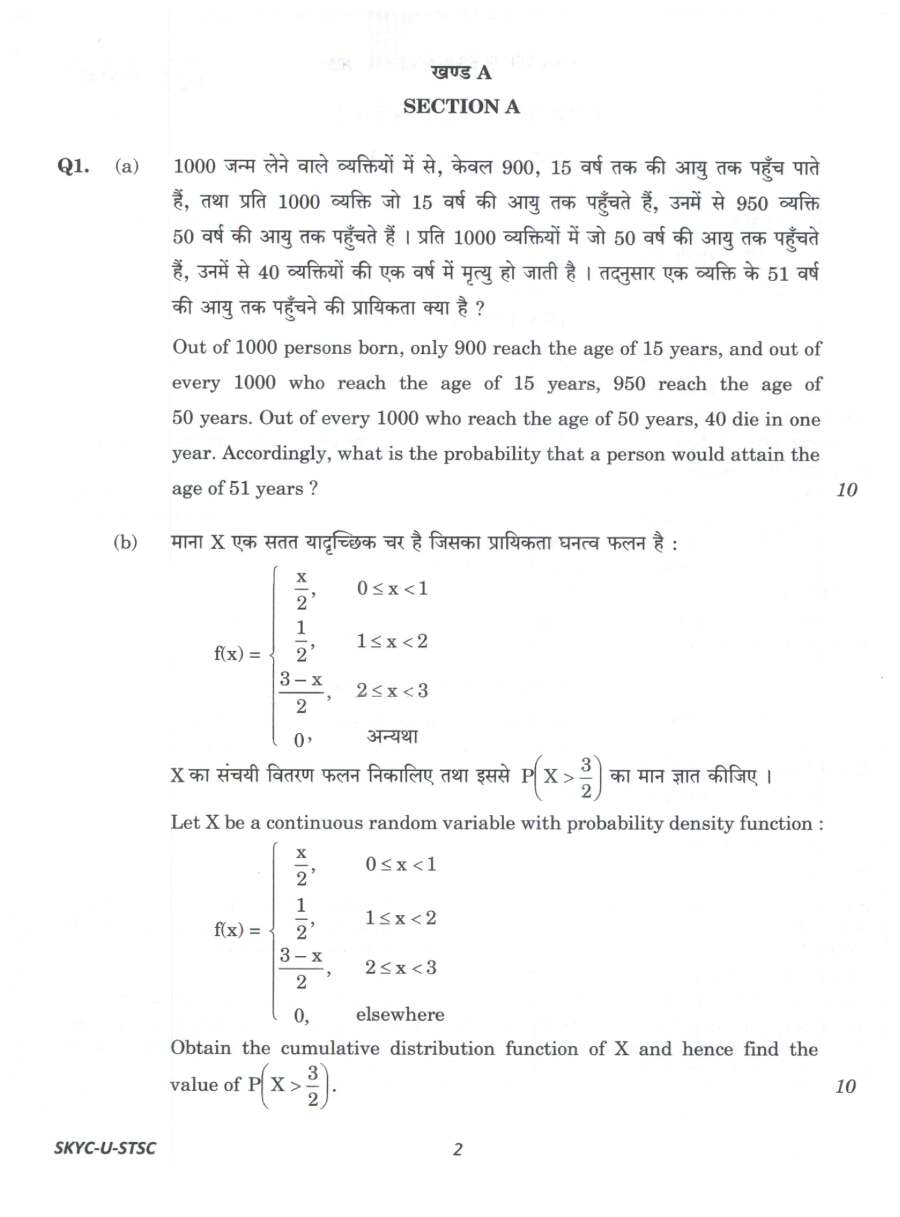 UPSC Civil Services Main 2023 Statistics Paper I question paper page 1 instructions scan PDF download