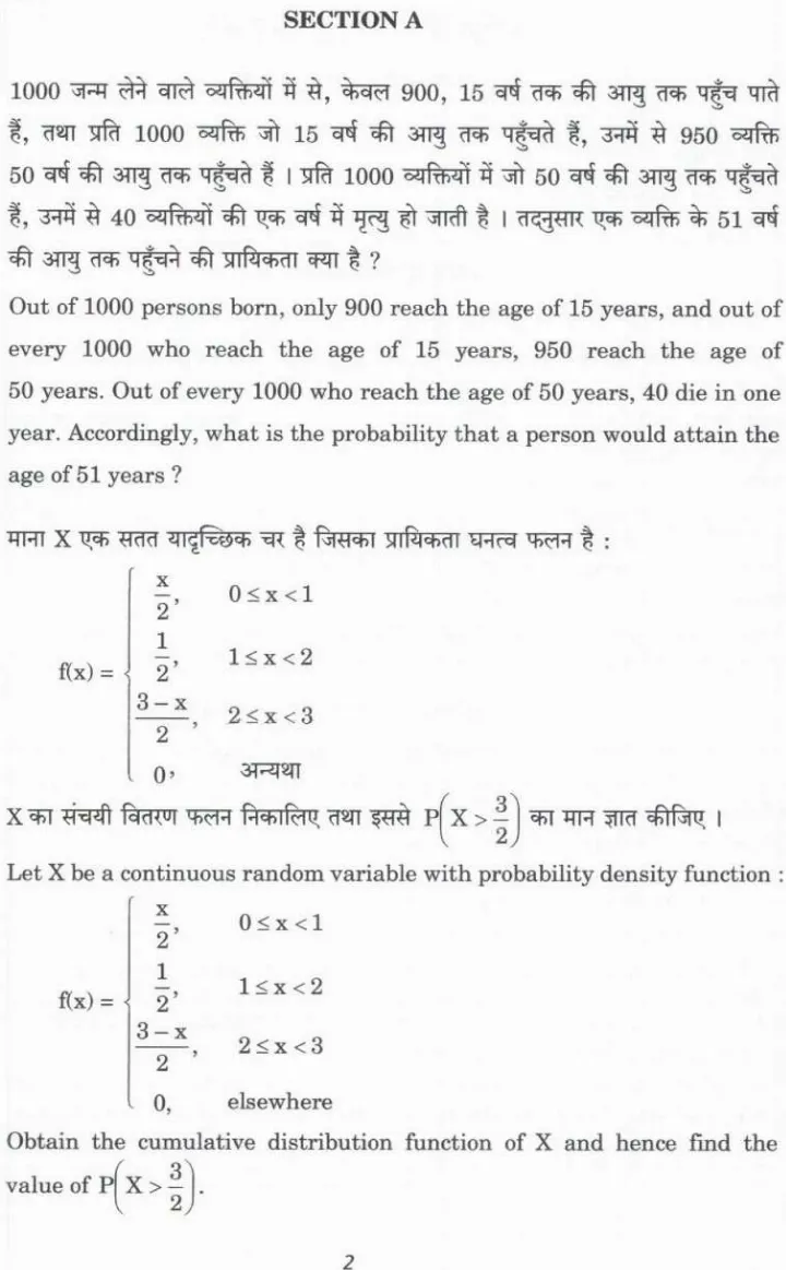 UPSC Civil Services Main 2023 Statistics Paper I question paper page 1 instructions scan PDF download