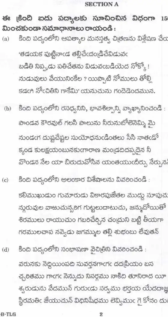 UPSC Civil Services Main Exam 2023 Telugu Literature Paper II question paper page 1 instructions scan PDF download