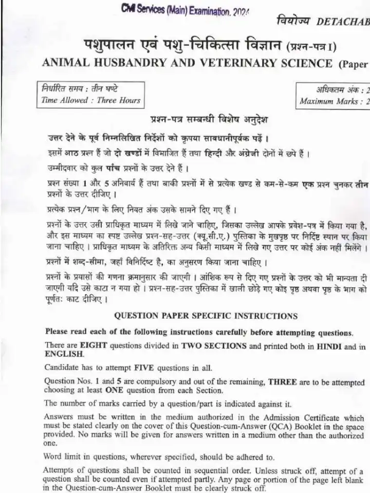 UPSC Civil Services Main 2024 Animal Husbandry and Veterinary Science Paper I question paper page 1 instructions scan PDF download