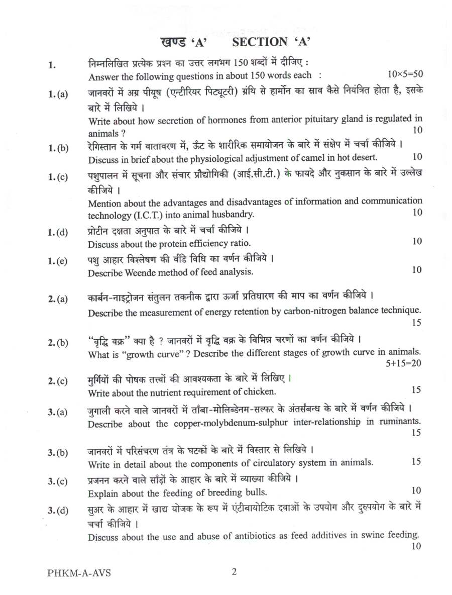 UPSC Civil Services Main 2024 Animal Husbandry and Veterinary Science Paper I question paper page 1 instructions scan PDF download