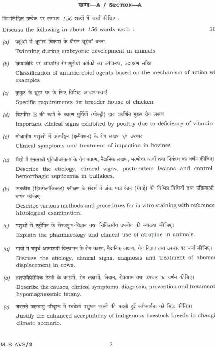 UPSC Civil Services Main 2024 Animal Husbandry and Veterinary Science Paper II question paper page 1 instructions scan PDF download