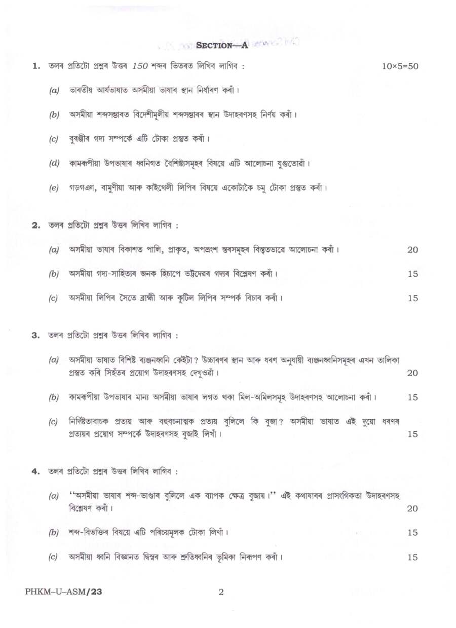 UPSC Civil Services Main 2024 Assamese Paper-I (Literature) question paper page 1 instructions scan PDF download