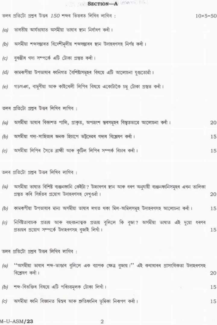 UPSC Civil Services Main 2024 Assamese Paper-I (Literature) question paper page 1 instructions scan PDF download