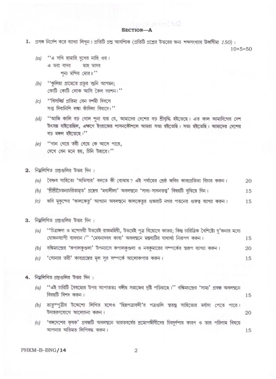 UPSC Civil Services Main 2024 Bengali Literature Paper II question paper page 1 instructions scan PDF download