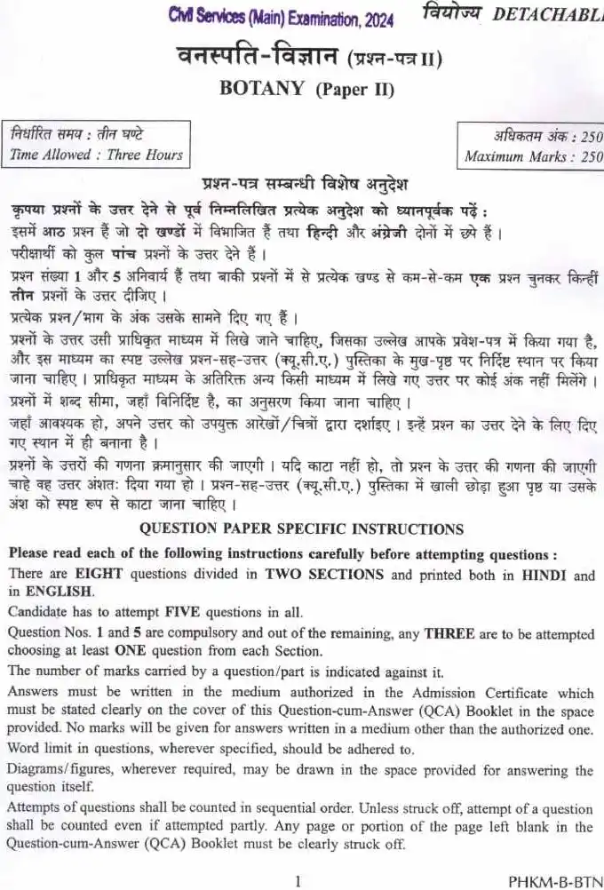 UPSC Civil Services Main 2024 Botany Paper II question paper page 1 instructions scan PDF download