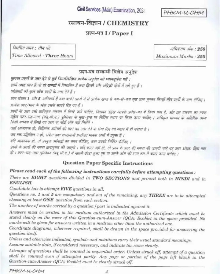 UPSC Civil Services (Main) Examination 2024 Chemistry Paper I question paper page 1 scan showing exam instructions and header. Download PDF.