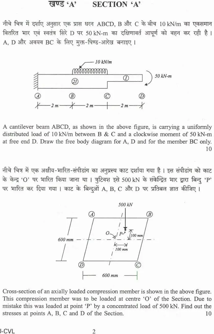 UPSC Civil Services Main 2024 Civil Engineering Paper I question paper page 1 instructions scan PDF download