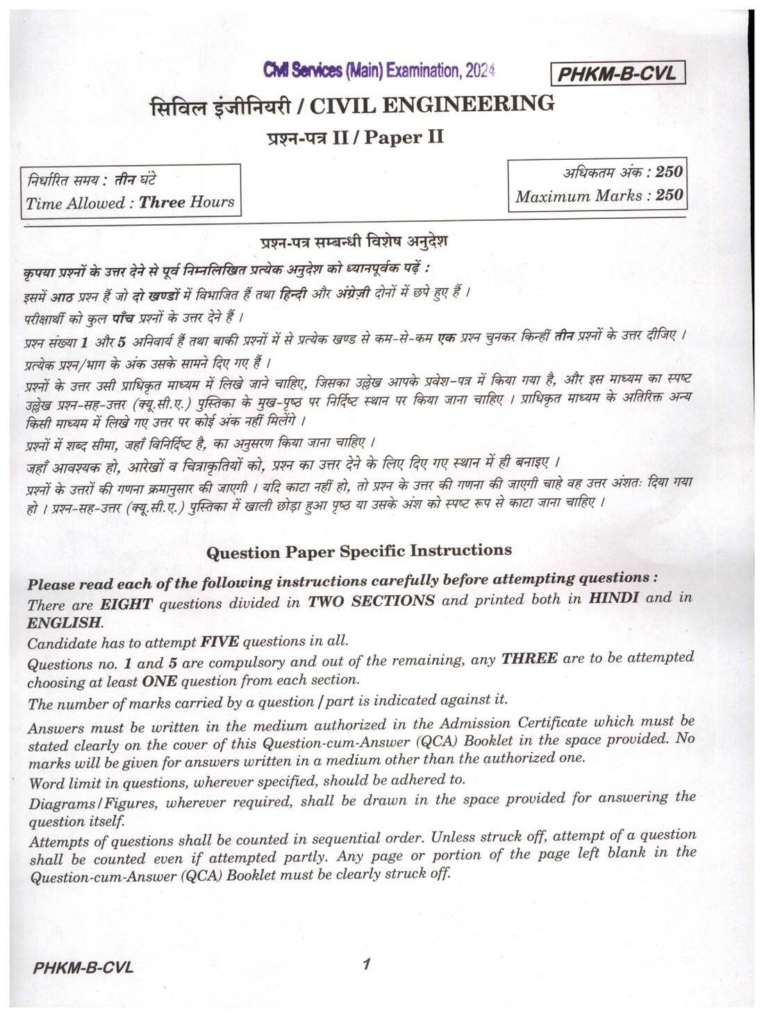 UPSC Civil Services Main 2024 Civil Engineering Paper II question paper page 1, featuring exam instructions and header details in Hindi and English. PDF download.