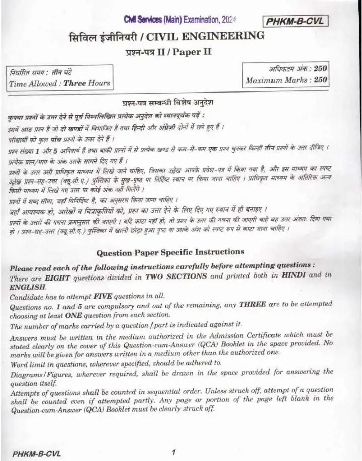 UPSC Civil Services Main 2024 Civil Engineering Paper II question paper page 1, featuring exam instructions and header details in Hindi and English. PDF download.
