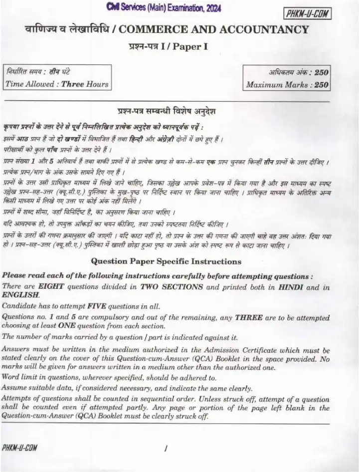 UPSC Civil Services Main 2024 Commerce and Accountancy question paper page 1 instructions scan PDF download