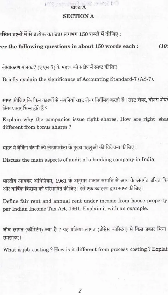 UPSC Civil Services Main 2024 Commerce and Accountancy question paper page 1 instructions scan PDF download