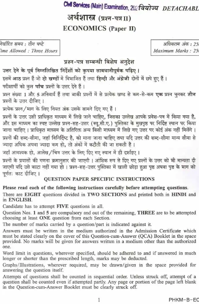 UPSC Civil Services Main 2024 Economics Paper II question paper page 1 instructions scan PDF download