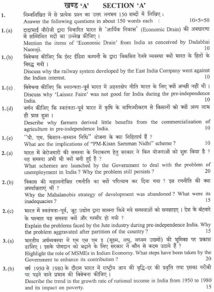 UPSC Civil Services Main 2024 Economics Paper II question paper page 1 instructions scan PDF download