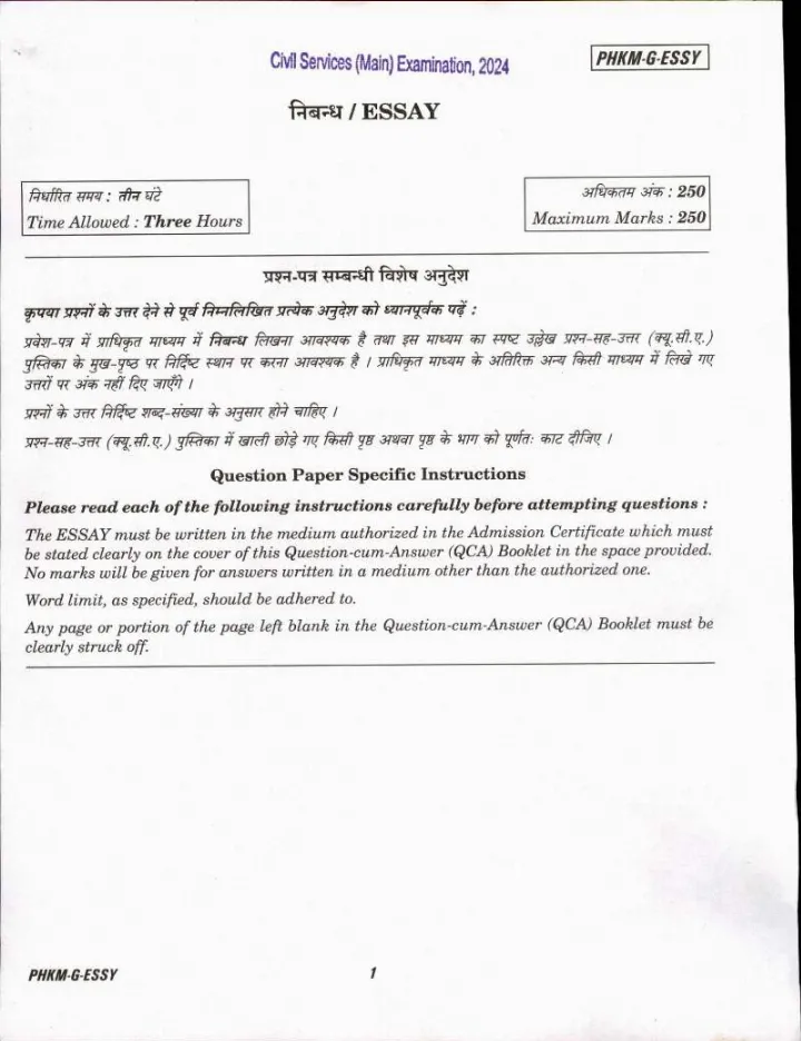 UPSC Civil Services Main 2024 Essay question paper page 1 instructions scan PDF download. Includes Hindi and English exam instructions and paper code PHKM-G-ESSY.