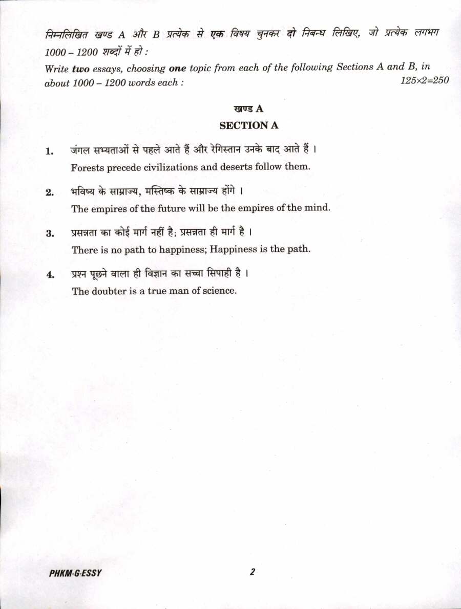 UPSC Civil Services Main 2024 Essay question paper page 1 instructions scan PDF download. Includes Hindi and English exam instructions and paper code PHKM-G-ESSY.