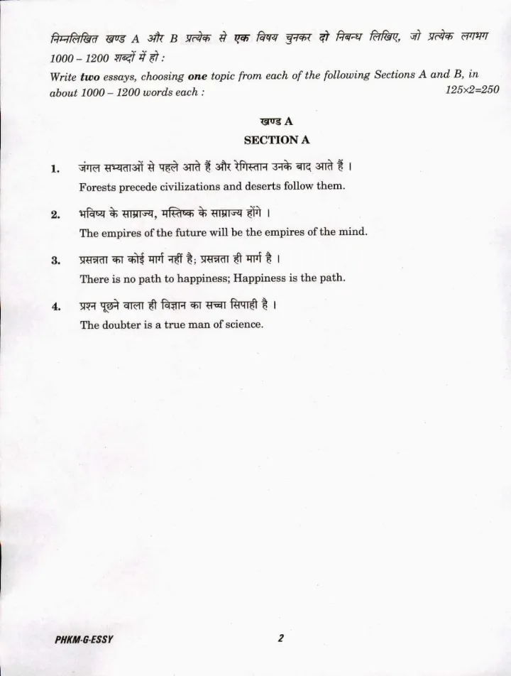 UPSC Civil Services Main 2024 Essay question paper page 1 instructions scan PDF download. Includes Hindi and English exam instructions and paper code PHKM-G-ESSY.