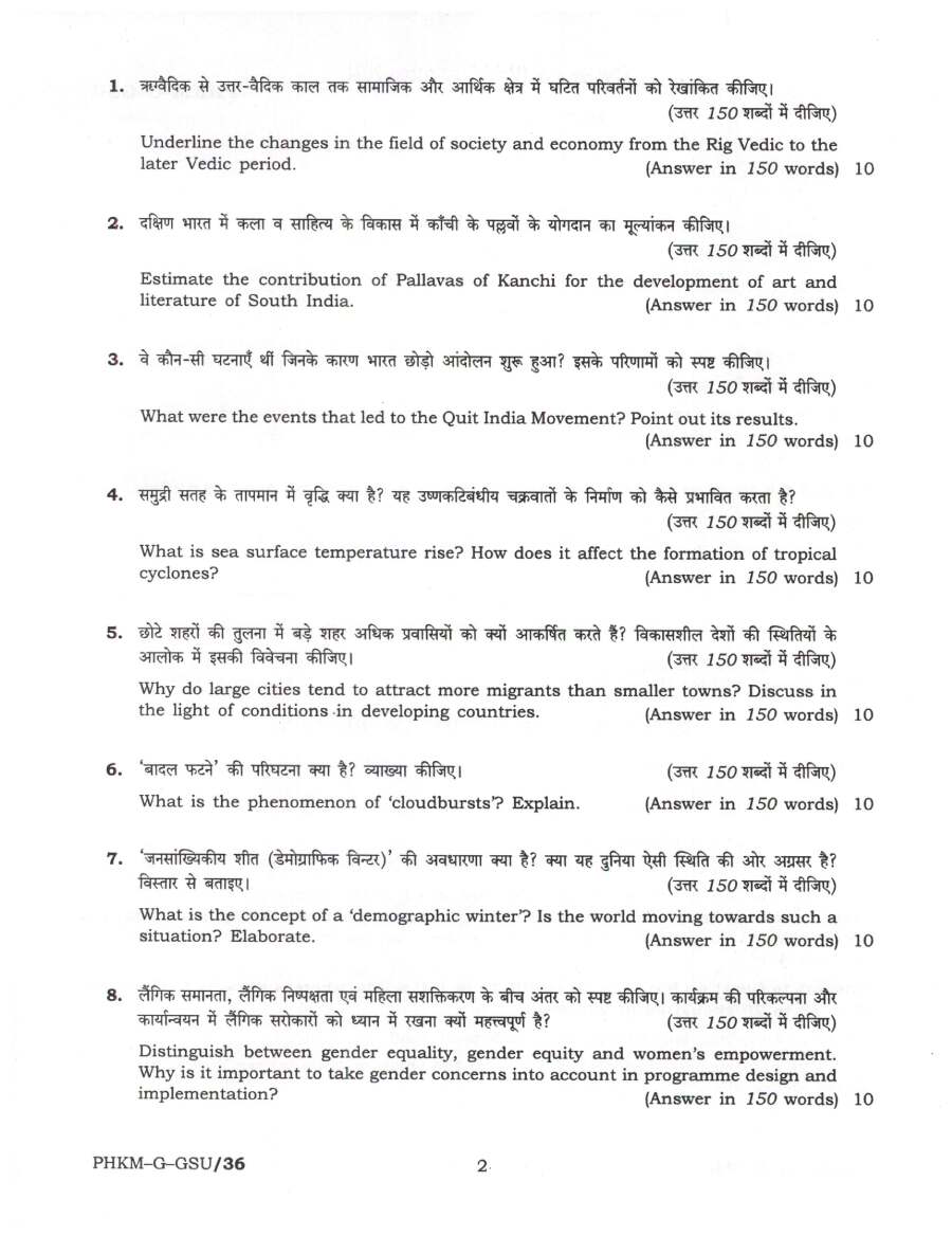 UPSC Civil Services Main 2024 General Studies Paper I question paper page 1 instructions scan PDF download. Official UPSC Mains GS Paper I 2024 exam instructions in Hindi and English.