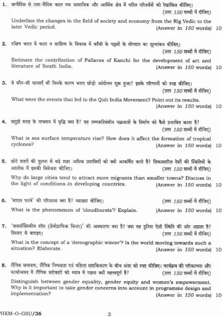 UPSC Civil Services Main 2024 General Studies Paper I question paper page 1 instructions scan PDF download. Official UPSC Mains GS Paper I 2024 exam instructions in Hindi and English.