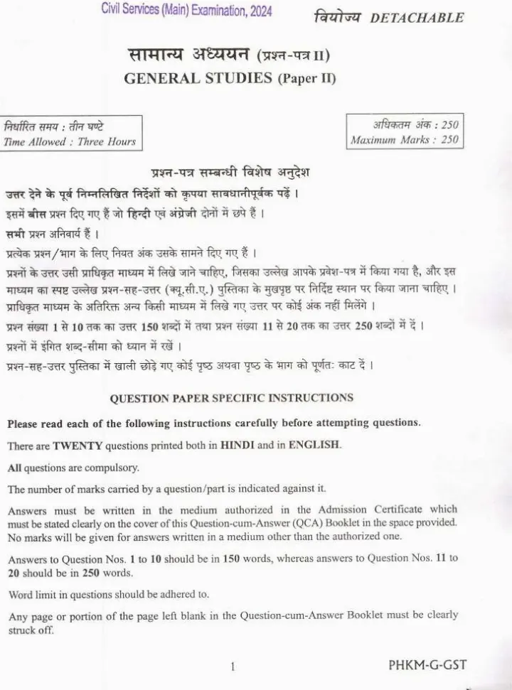 UPSC Civil Services Main 2024 General Studies Paper II question paper page 1 instructions scan PDF download