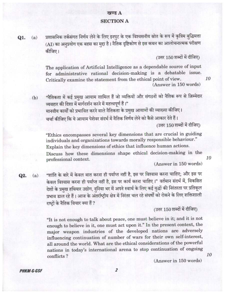 UPSC Civil Services Main 2024 General Studies Paper IV question paper page 1 instructions scan PDF download for Ethics, Integrity, and Aptitude.