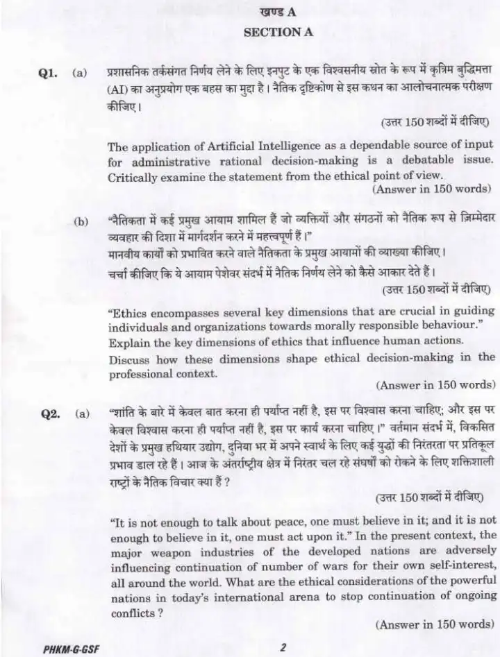 UPSC Civil Services Main 2024 General Studies Paper IV question paper page 1 instructions scan PDF download for Ethics, Integrity, and Aptitude.
