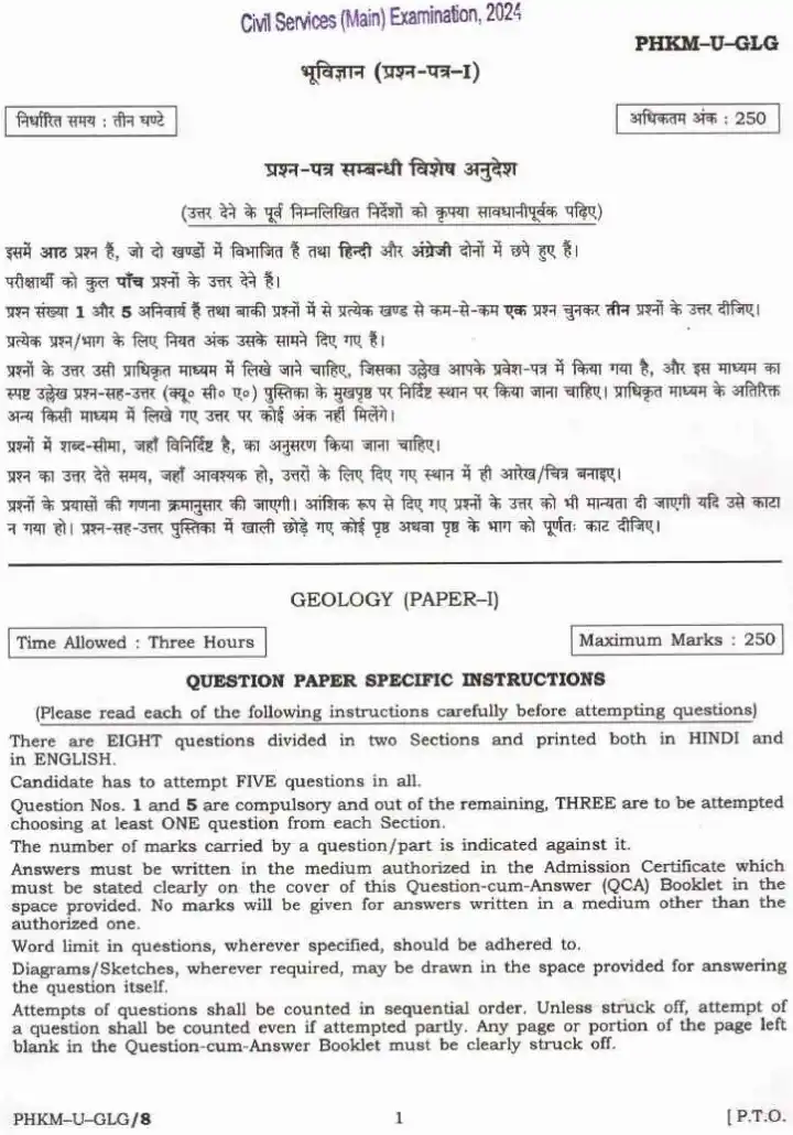 UPSC Civil Services Main 2024 Geology Paper I question paper page 1 instructions scan PDF download