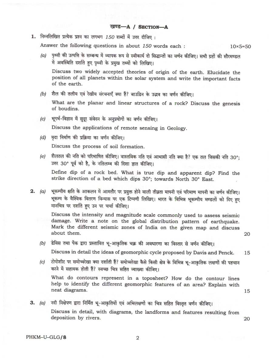 UPSC Civil Services Main 2024 Geology Paper I question paper page 1 instructions scan PDF download