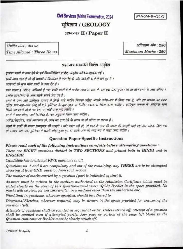 UPSC Civil Services Main 2024 Geology Paper II question paper page 1 instructions scan PDF download