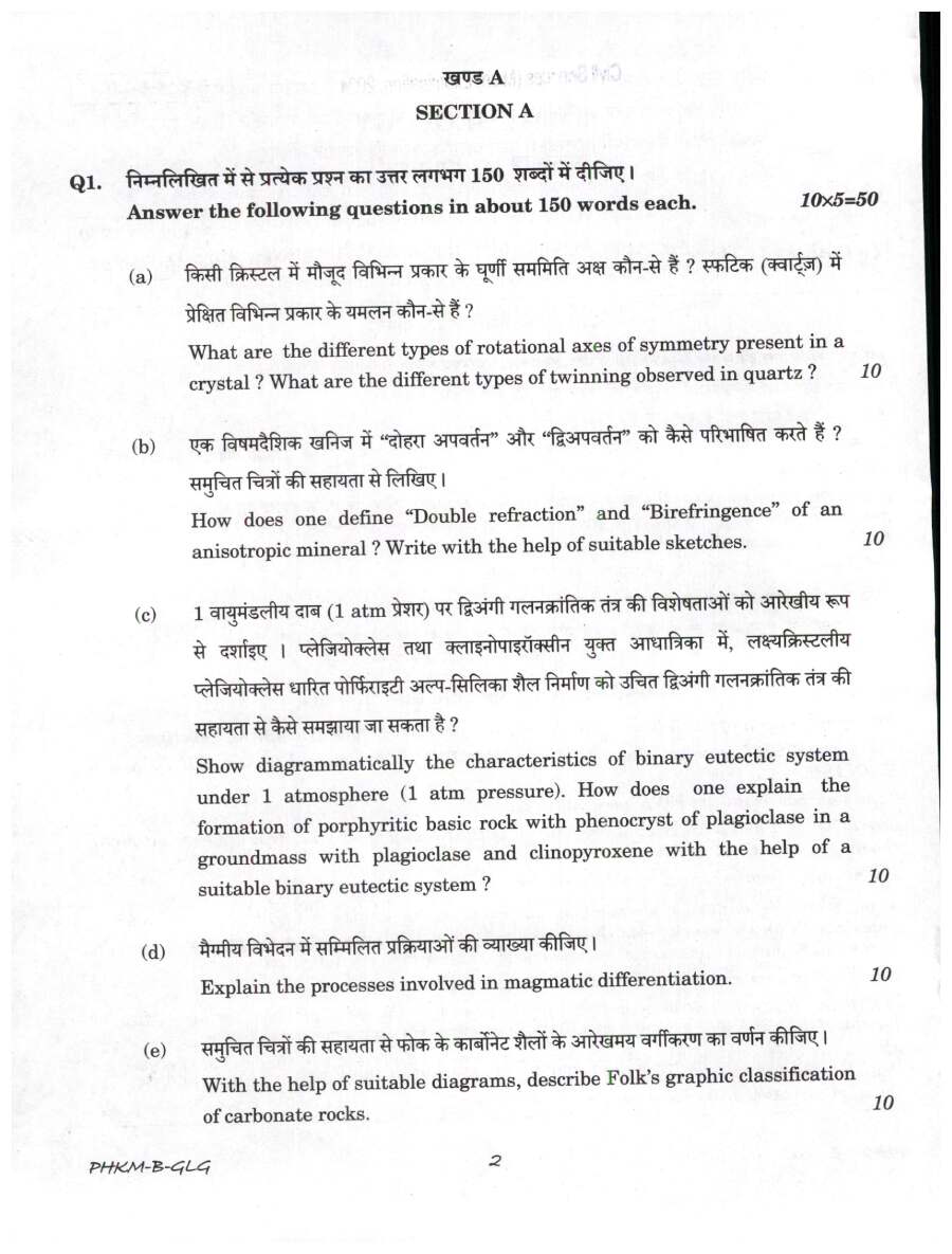 UPSC Civil Services Main 2024 Geology Paper II question paper page 1 instructions scan PDF download