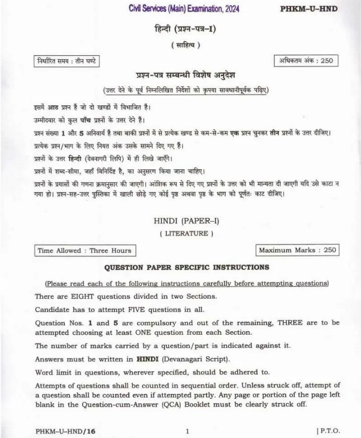 UPSC Civil Services Main 2024 Hindi Literature Paper I page 1 instructions scan PDF download