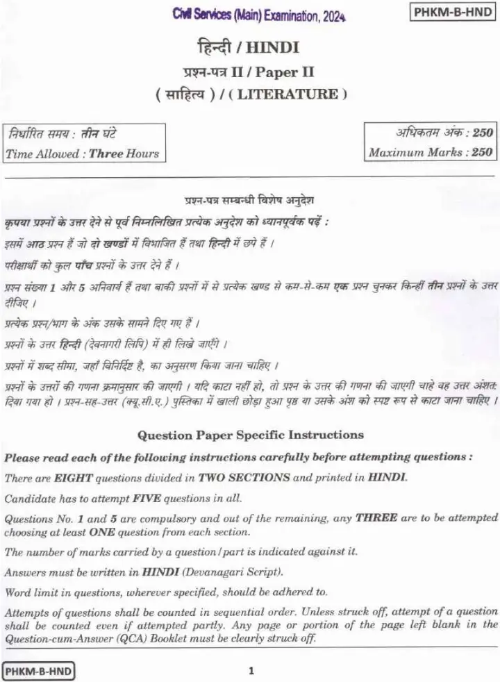 UPSC Civil Services Main 2024 Hindi Literature Paper II question paper page 1 instructions scan PDF download