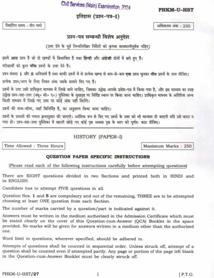 UPSC Civil Services Main 2024 History Paper I question paper page 1 instructions scan PDF download