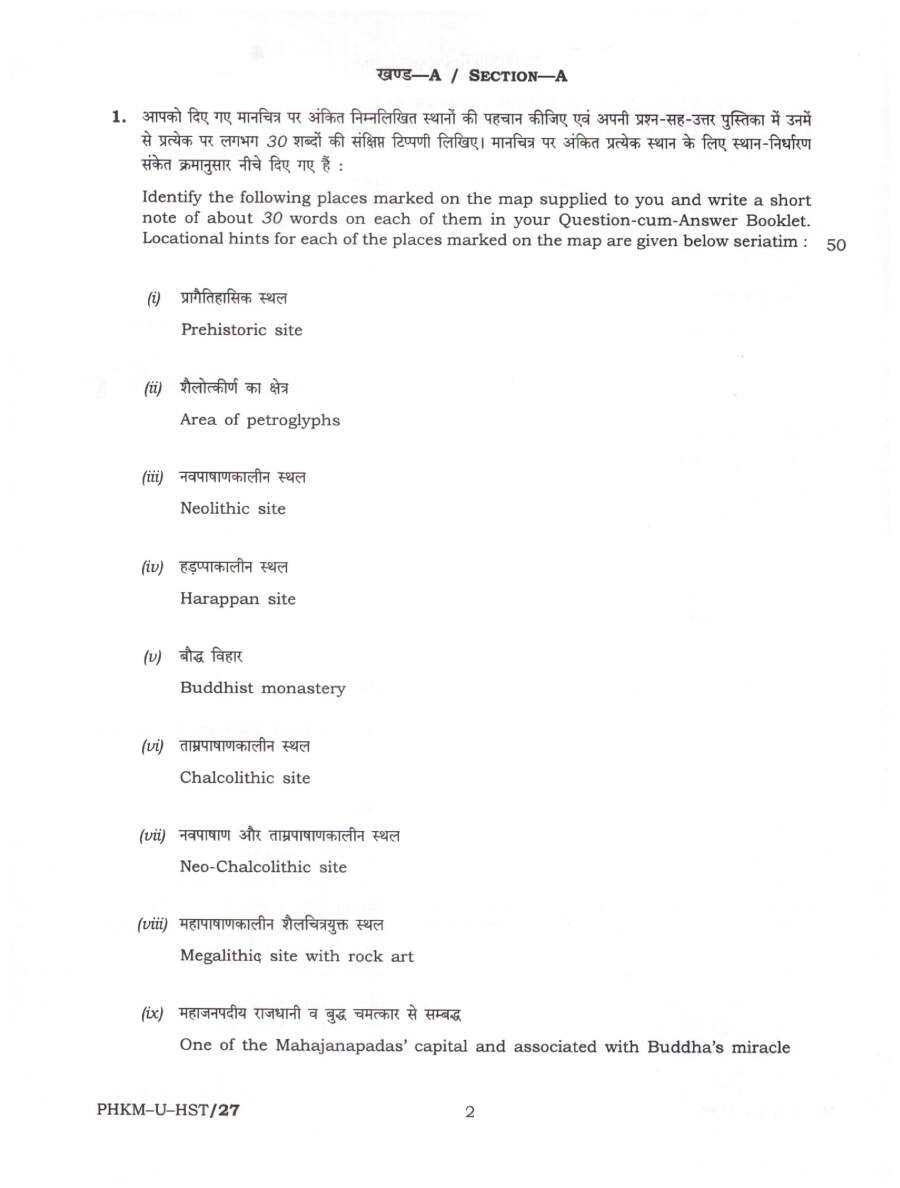 UPSC Civil Services Main 2024 History Paper I question paper page 1 instructions scan PDF download