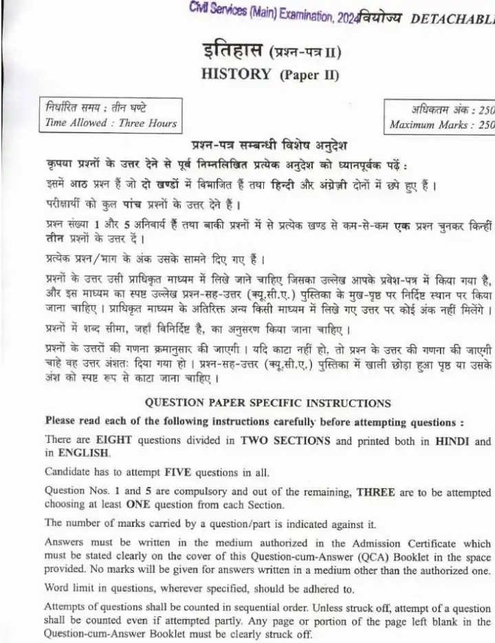UPSC Civil Services Main 2024 History Paper II question paper page 1 instructions scan PDF download Hindi English