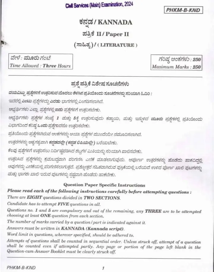 UPSC Civil Services Main 2024 Kannada Literature Paper II question paper page 1 instructions scan PDF download