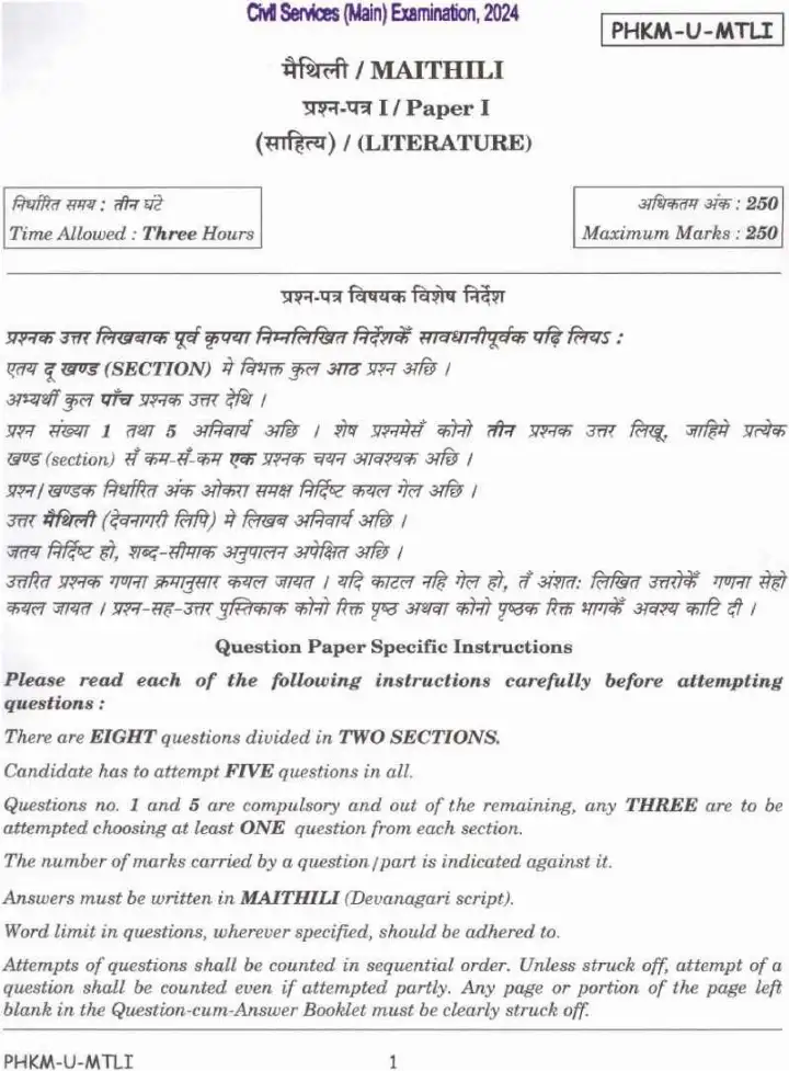 UPSC Civil Services Main 2024 Maithili Literature Paper I question paper page 1 instructions scan PDF download