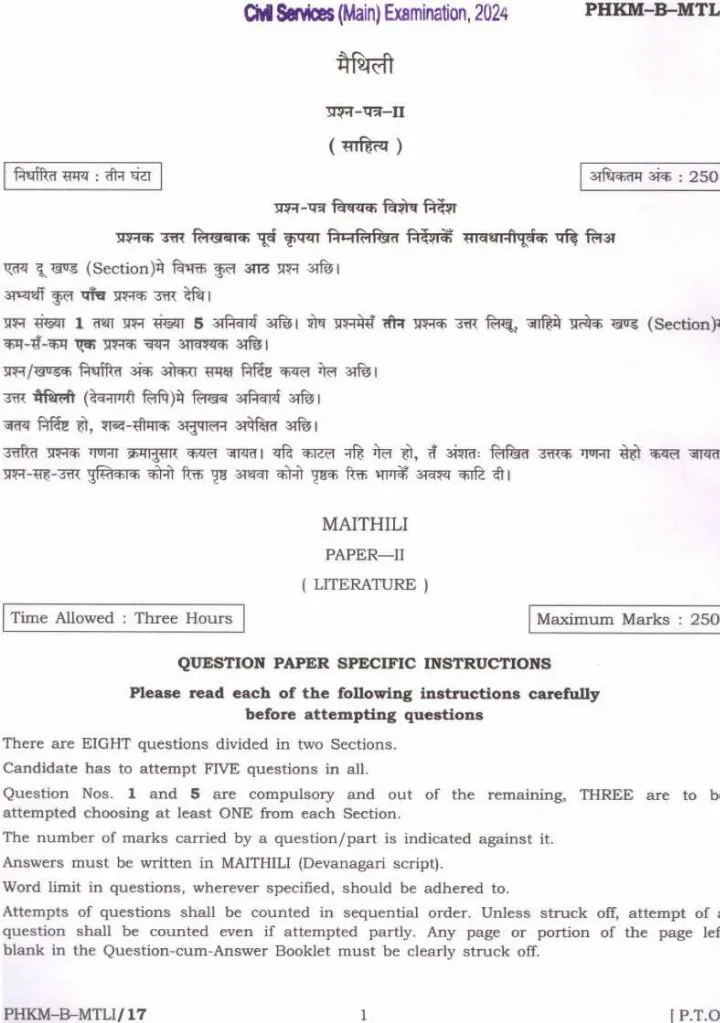UPSC Civil Services Main 2024 Maithili Literature Paper II question paper page 1 instructions scan PDF download. Includes Hindi and English instructions, paper code PHKM-B-MTLI, time, and marks.