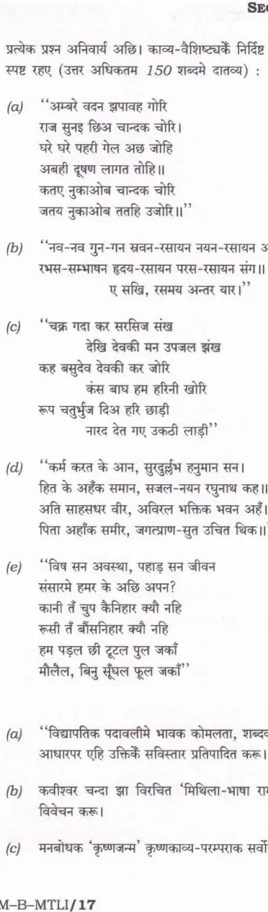 UPSC Civil Services Main 2024 Maithili Literature Paper II question paper page 1 instructions scan PDF download. Includes Hindi and English instructions, paper code PHKM-B-MTLI, time, and marks.