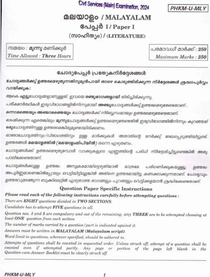 UPSC Civil Services Main 2024 Malayalam Literature Paper I question paper page 1 instructions scan PDF download. Includes exam header and important instructions for candidates.