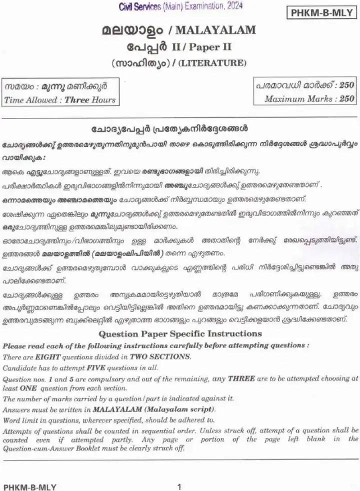 UPSC Civil Services Main 2024 Malayalam Literature Paper II question paper page 1 instructions scan PDF download. Includes exam header and general instructions.