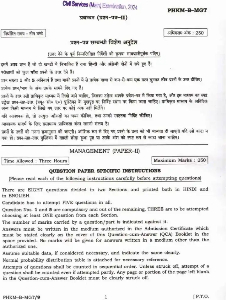UPSC Civil Services Main 2024 Management Paper II question paper page 1 instructions and exam header scan PDF download