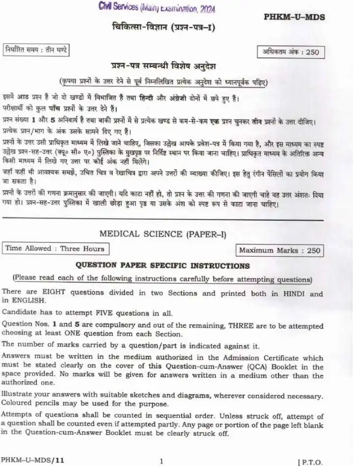 UPSC Civil Services Main 2024 Medical Science Paper I question paper page 1 instructions scan PDF download. UPSC CSE Mains 2024 Medical Science Paper I exam header and instructions.